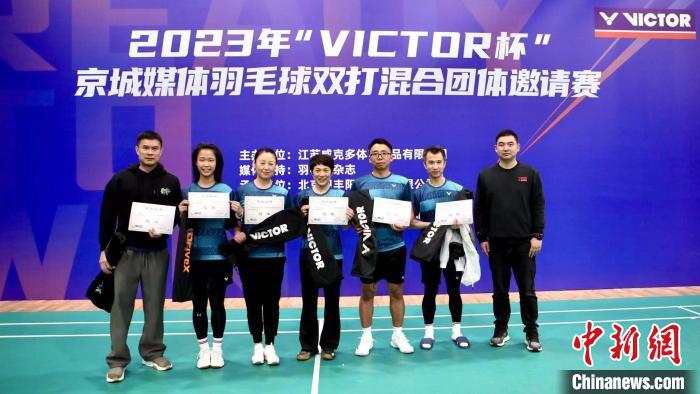 2023年京城媒体羽毛球赛在丰台举行 26支队伍参赛