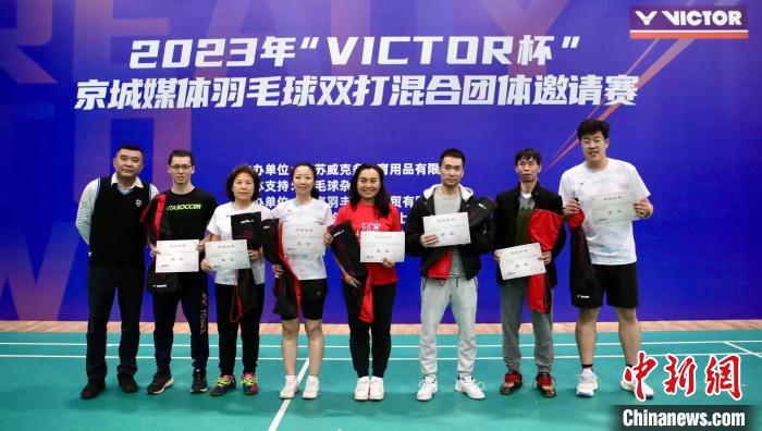 2023年京城媒体羽毛球赛在丰台举行 26支队伍参赛