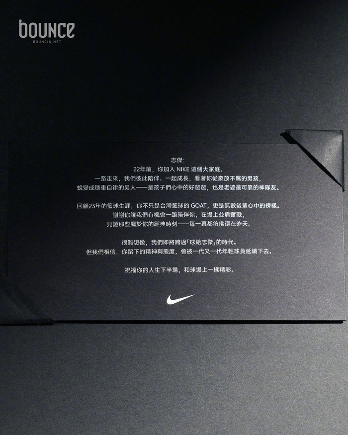 Nike为林志杰定制专属退役礼盒 野兽之眼与阿美族